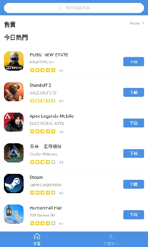 GamesToday安卓版(3)