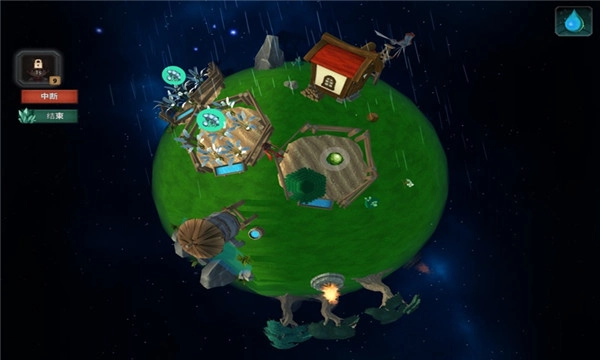 小王子的星球(4)