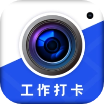 水印相机打卡神器