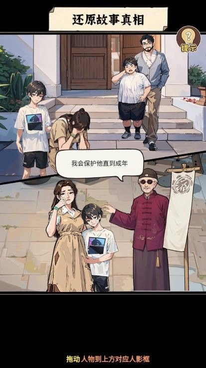 反派我当定了2