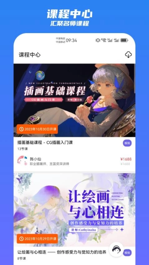 王国绘画学院