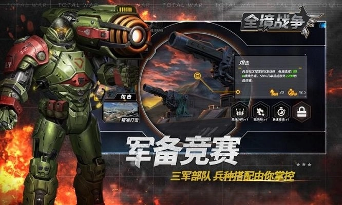 全境战争正版图2