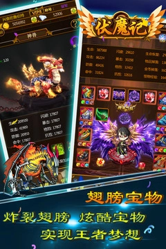 伏魔记(3)