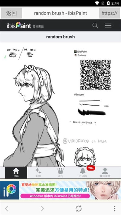 爱笔思画x2025正版