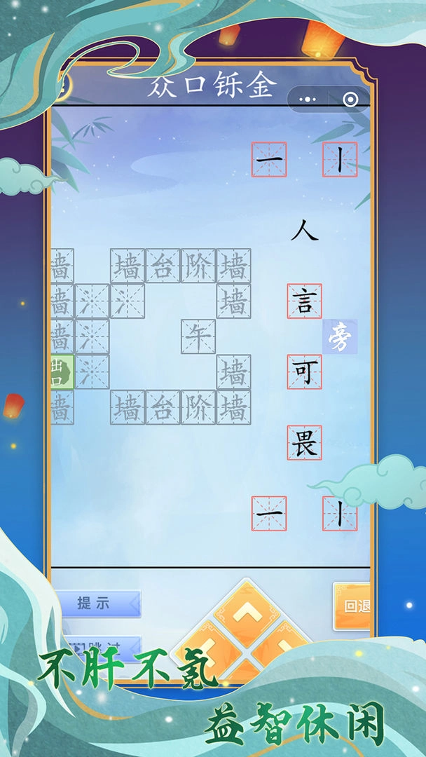 字走江湖