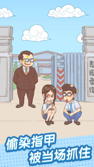 抓到你了坏学生图4