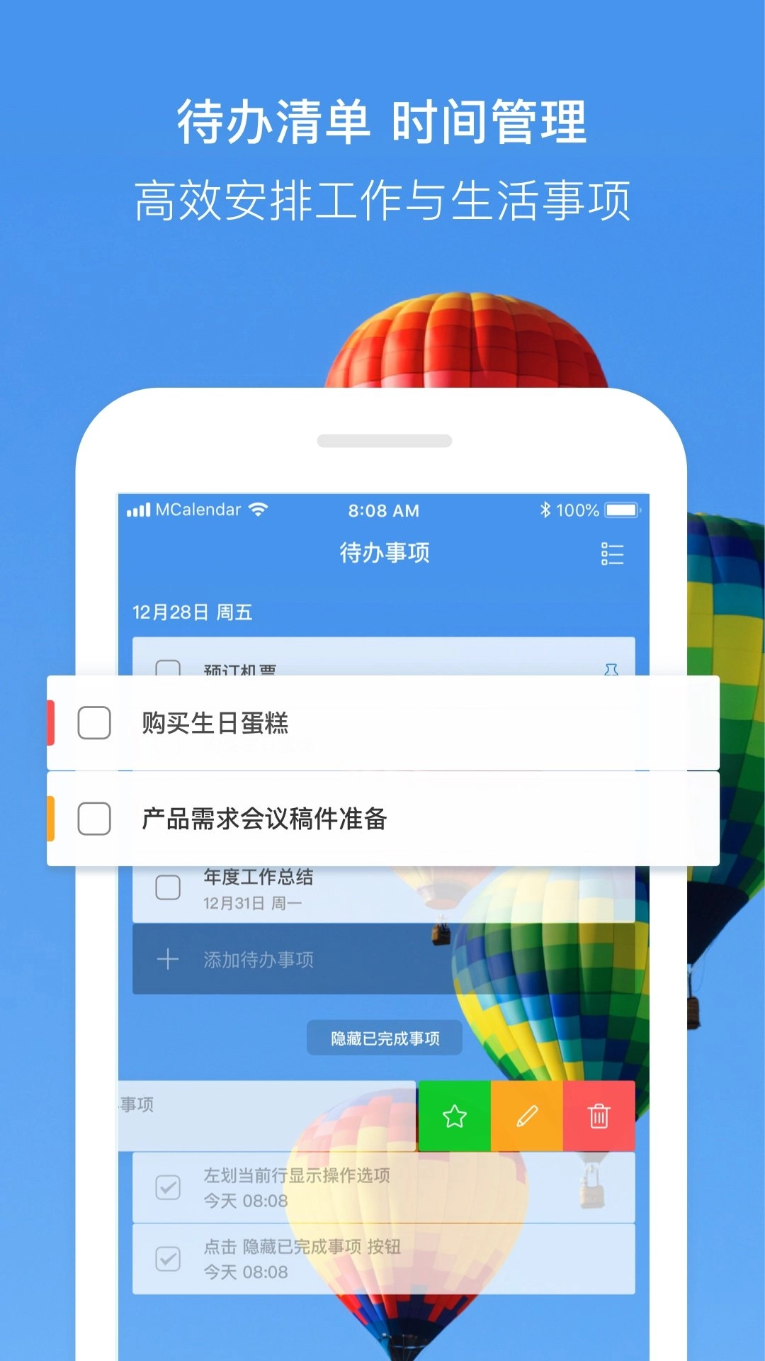 最美日历图3