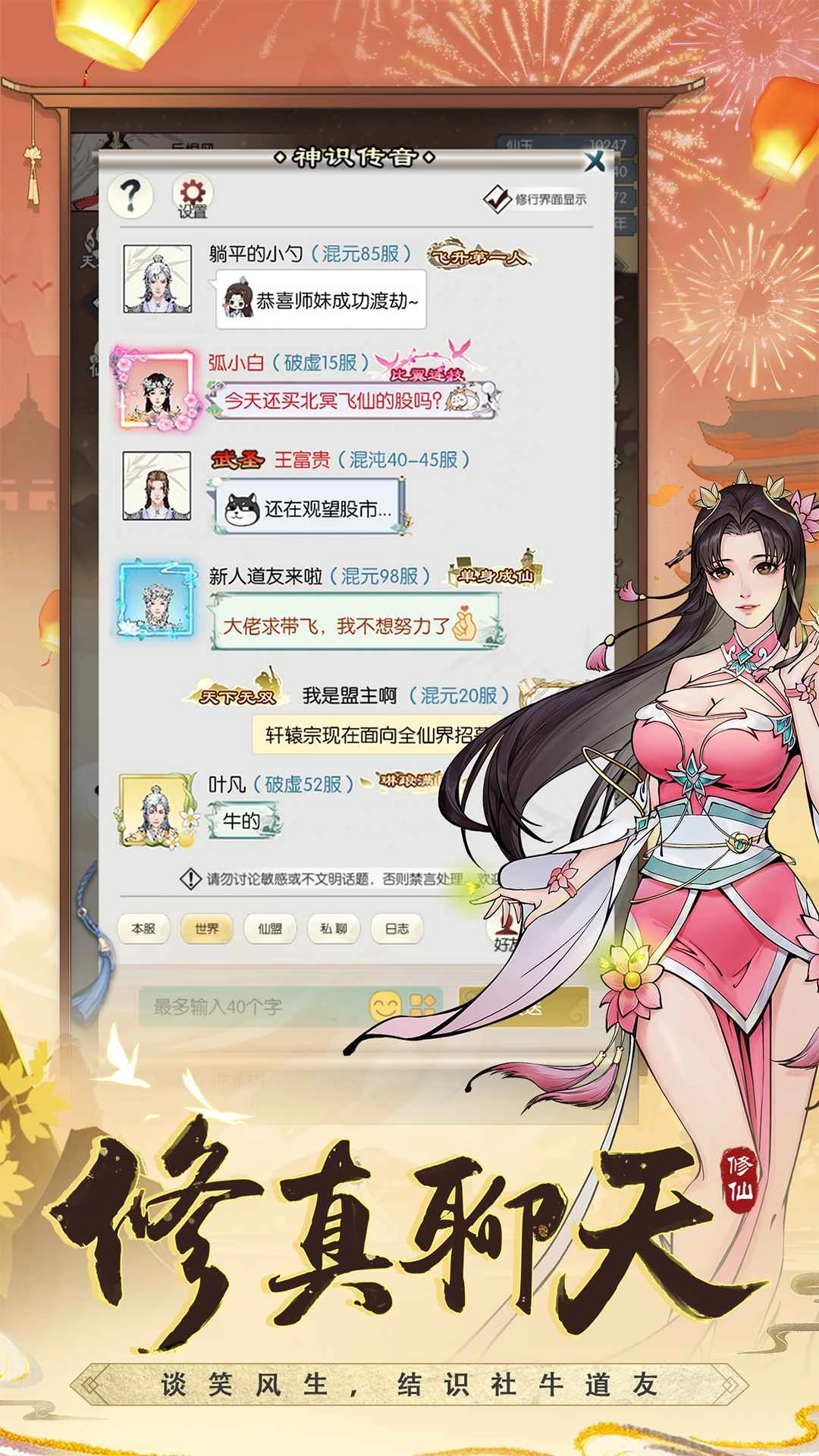 无极仙途正版(5)