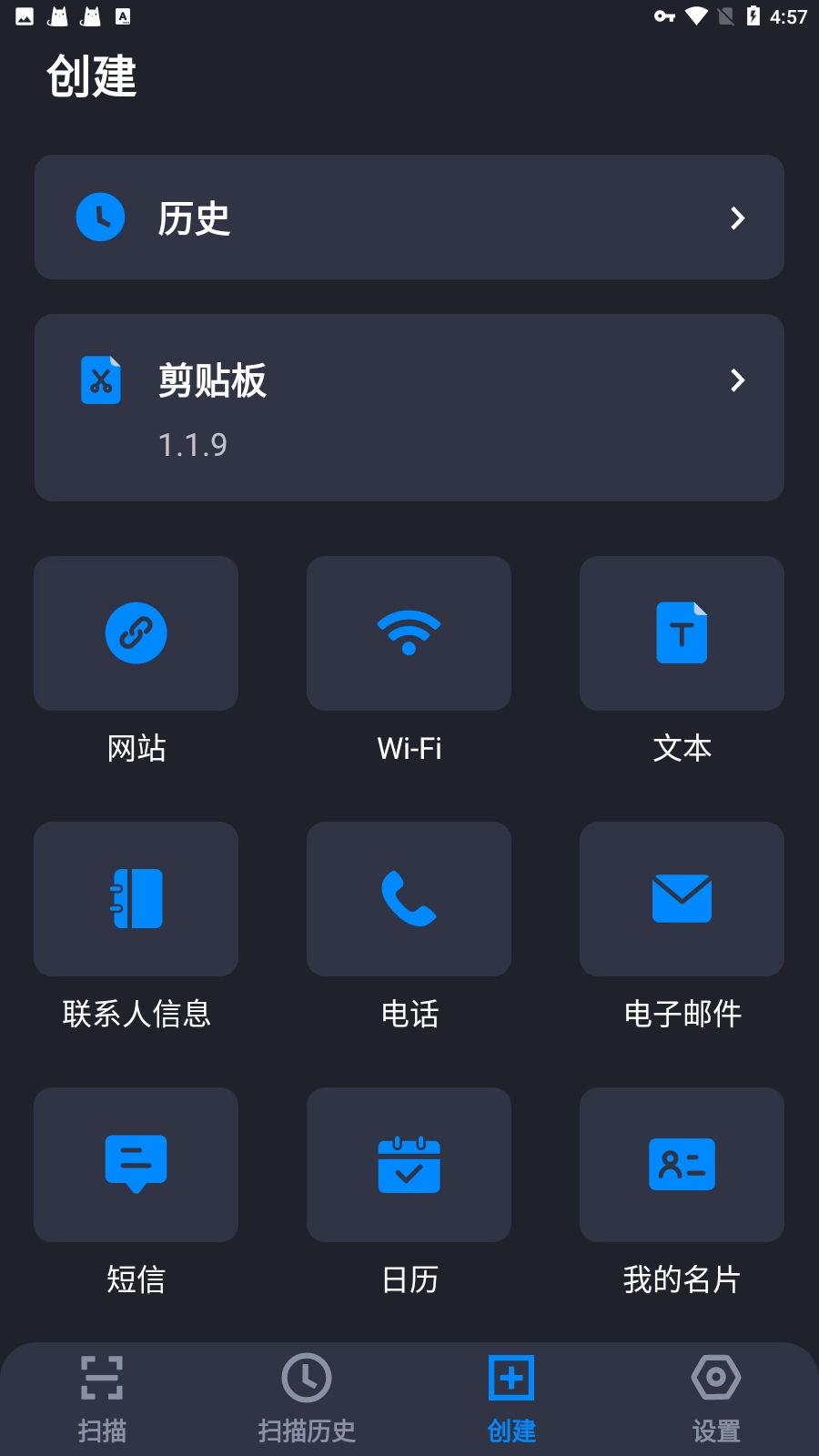 二维码扫描器图4