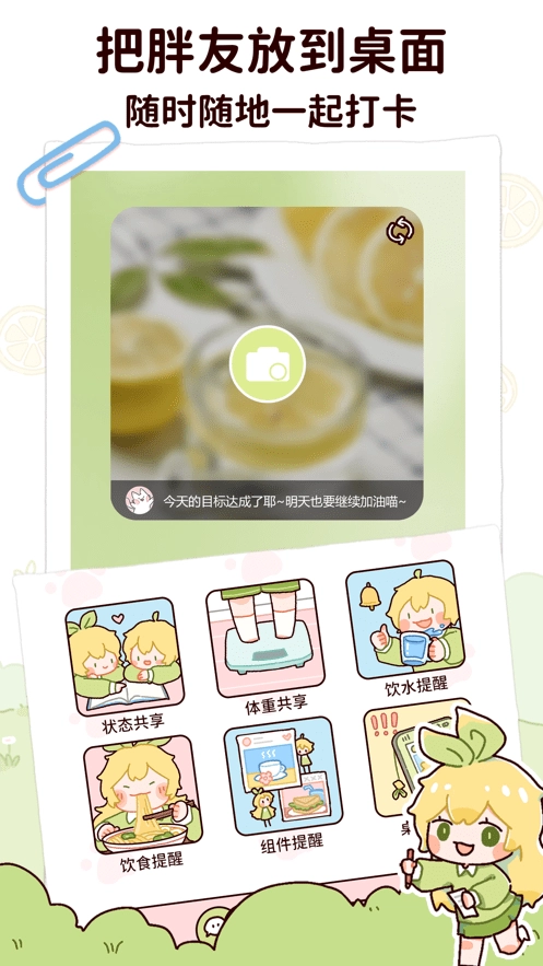 柠檬轻断食最新版