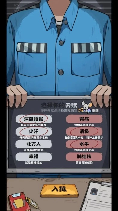 抽卡监狱手机版