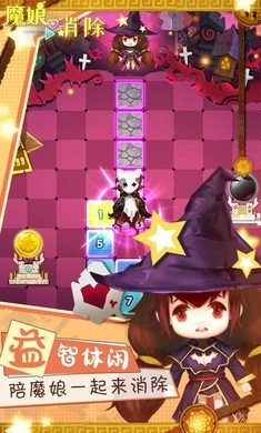 魔娘爱消除图4