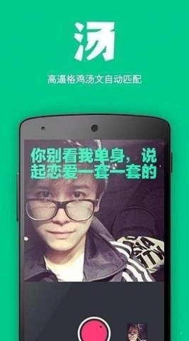 面汤相机安卓直装版图2