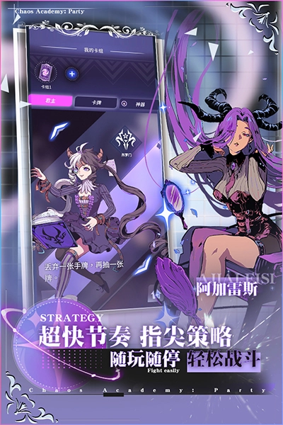 天神学院安卓版截图1