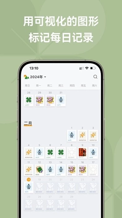 旅人日记安卓免费版图3