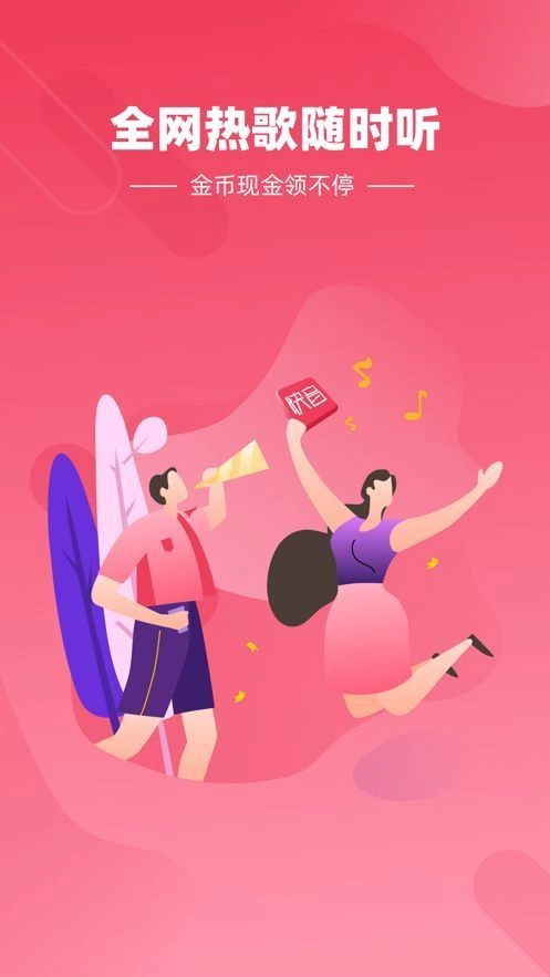 快音最新版截图0