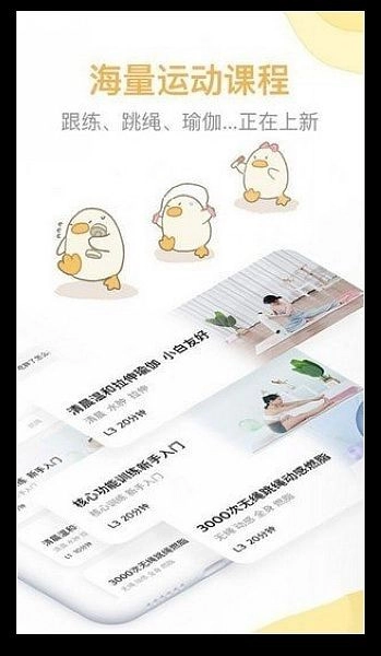 动起来鸭2