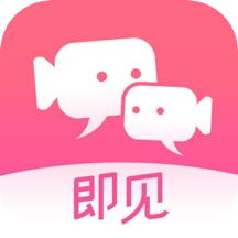 即见