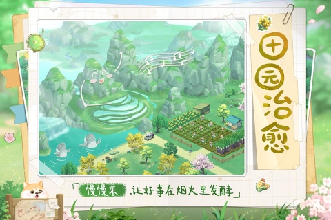 向往的生活(5)