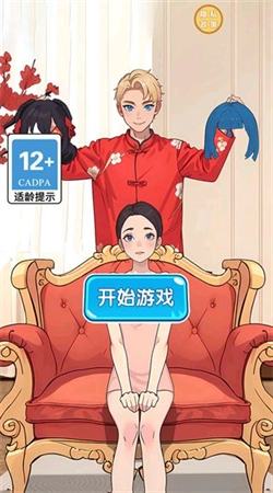 最强脑点子直装版图3