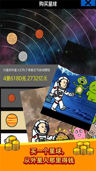 养乞丐(2)