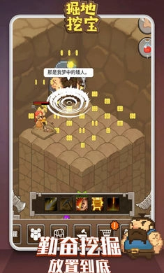 掘地挖宝图3