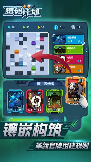 猎码计划安卓版(1)