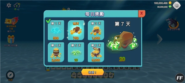 饥饿鲨进化安卓版-图4