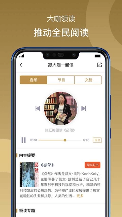 总裁读书会图2