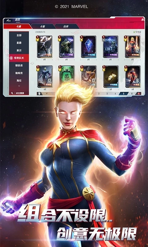 漫威对决最新版(3)