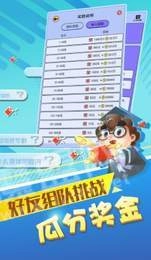 最强达人红包版(4)