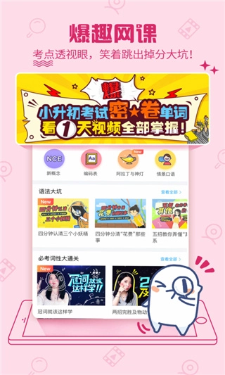 泡单词截图0