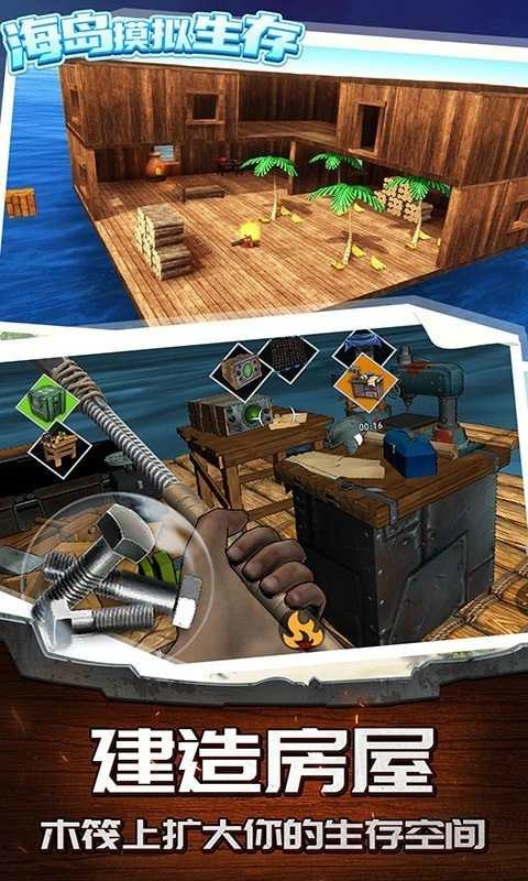 海岛模拟生存(2)