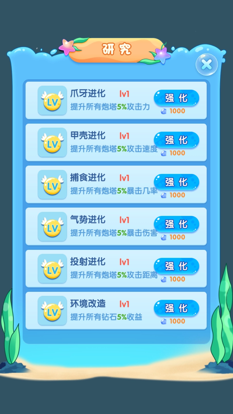 进化物语图3