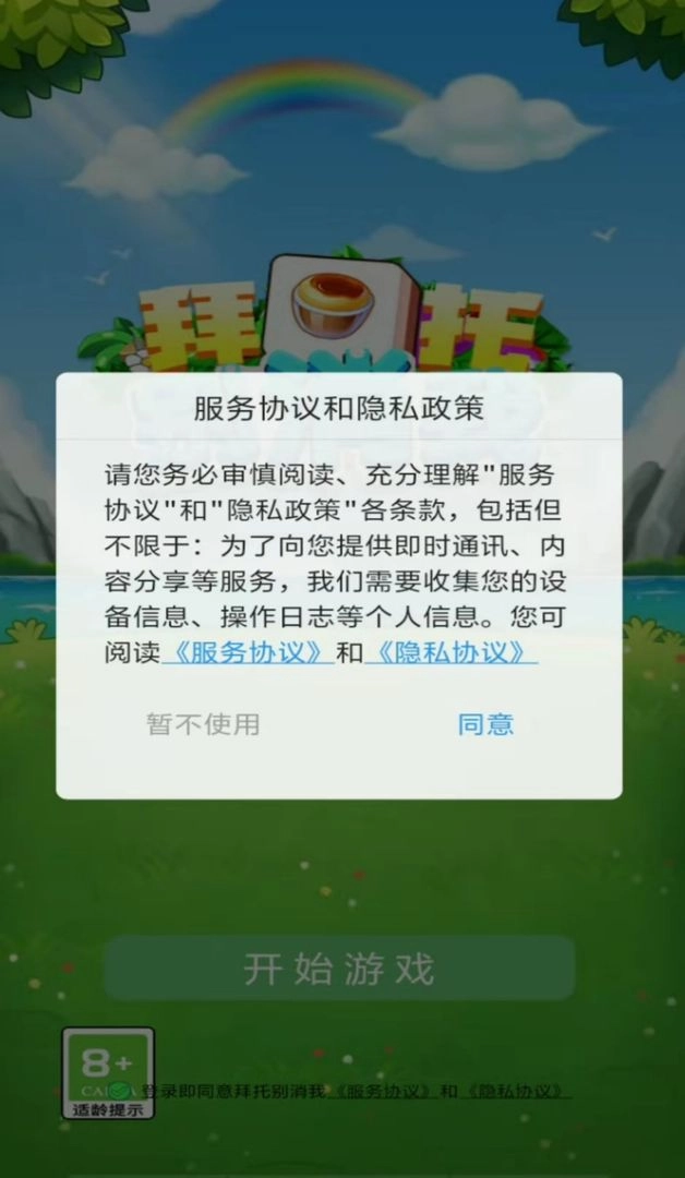 拜托别消我(1)