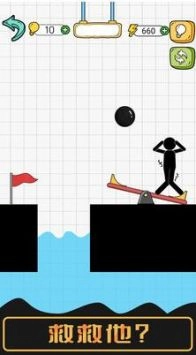 火柴人画线营救图3