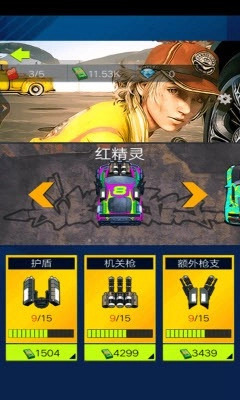 星光赛车手(1)