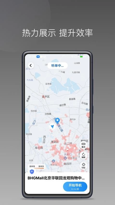 犇犇司机图2