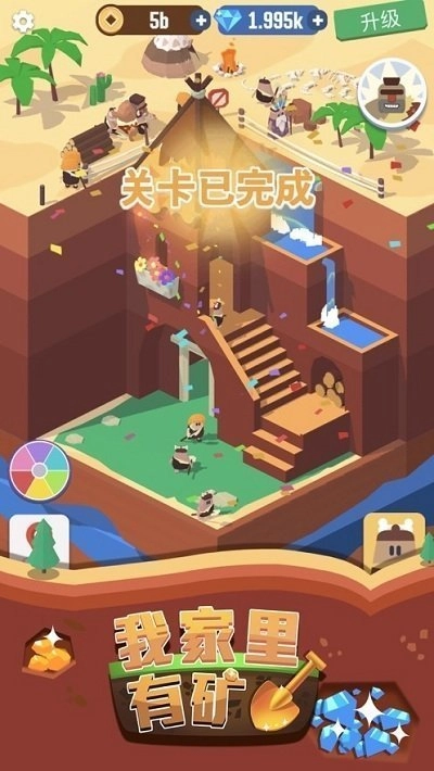 我家有座矿安卓版3