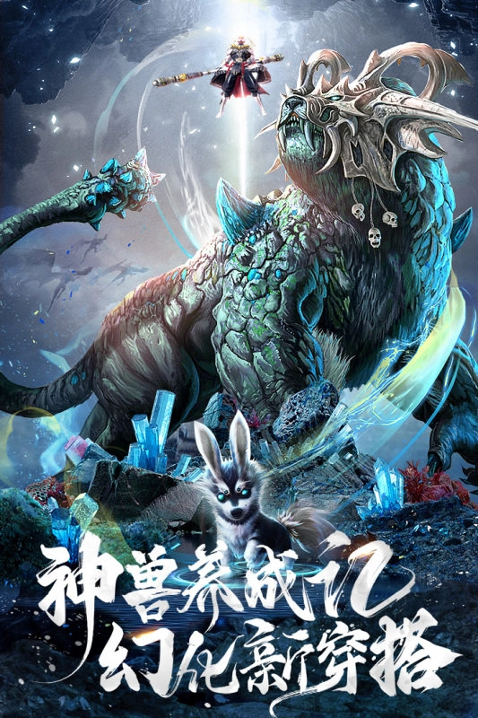 昆仑劫图2
