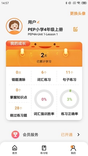 树鱼英语图1