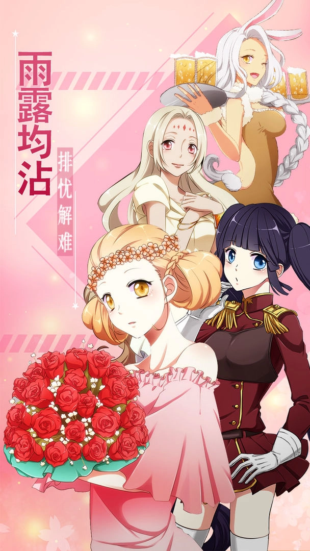 恋之花嫁截图2