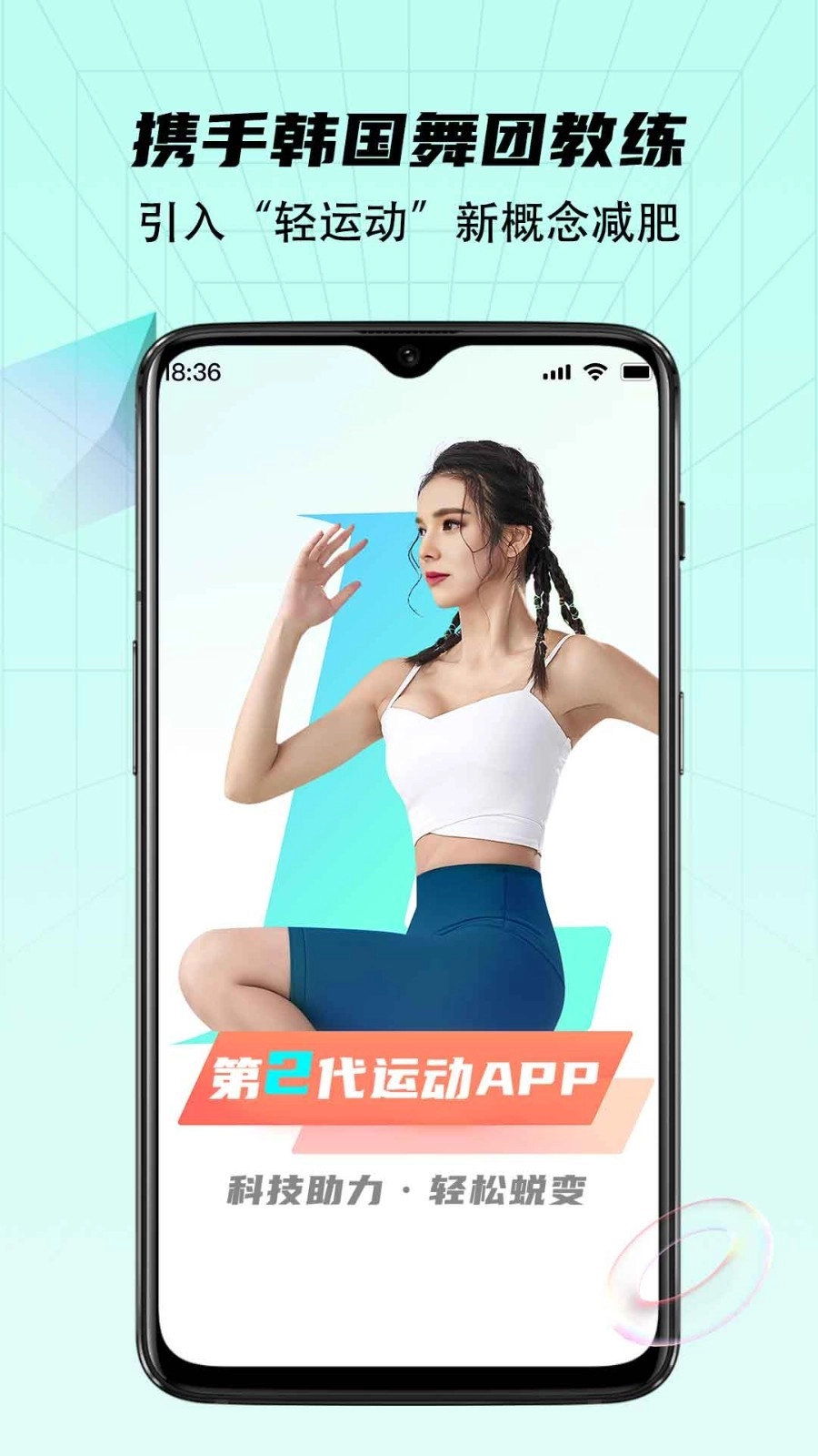 懒人轻运动安卓版图3