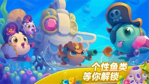 梦幻水族箱安卓版1