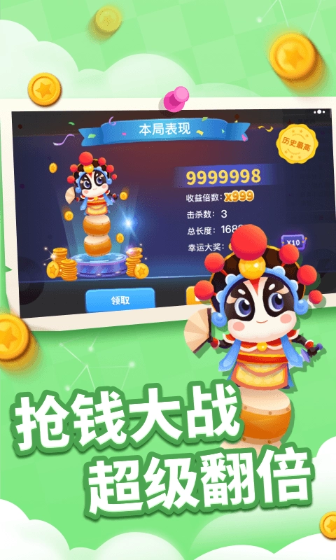 贪吃蛇乐园(2)