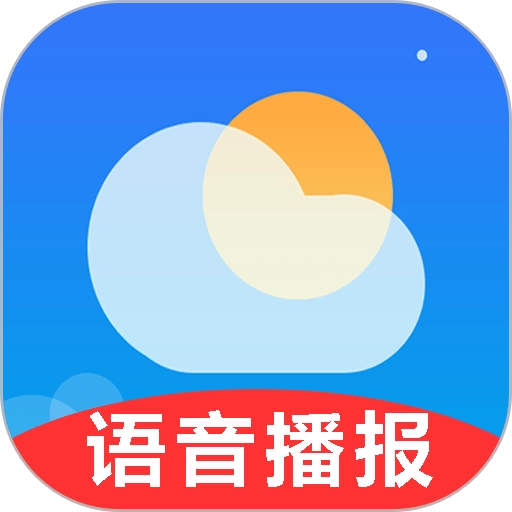 真好天气官方版