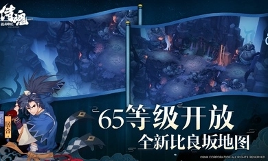 侍魂胧月传说