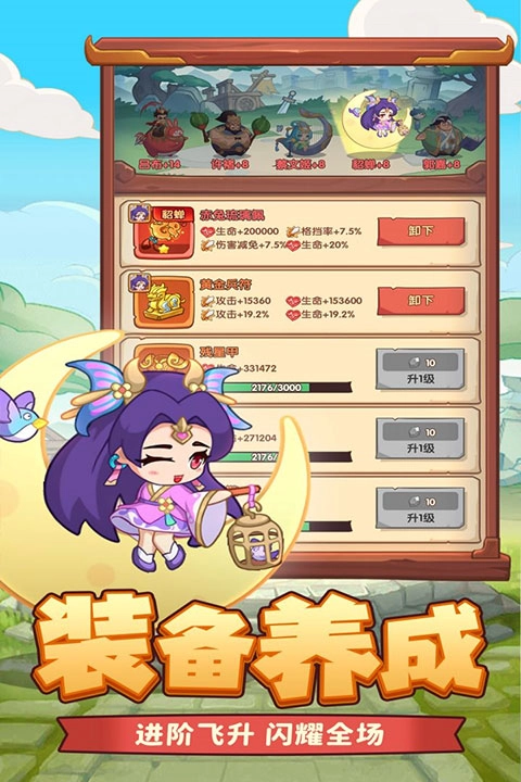 守护之境正版(3)