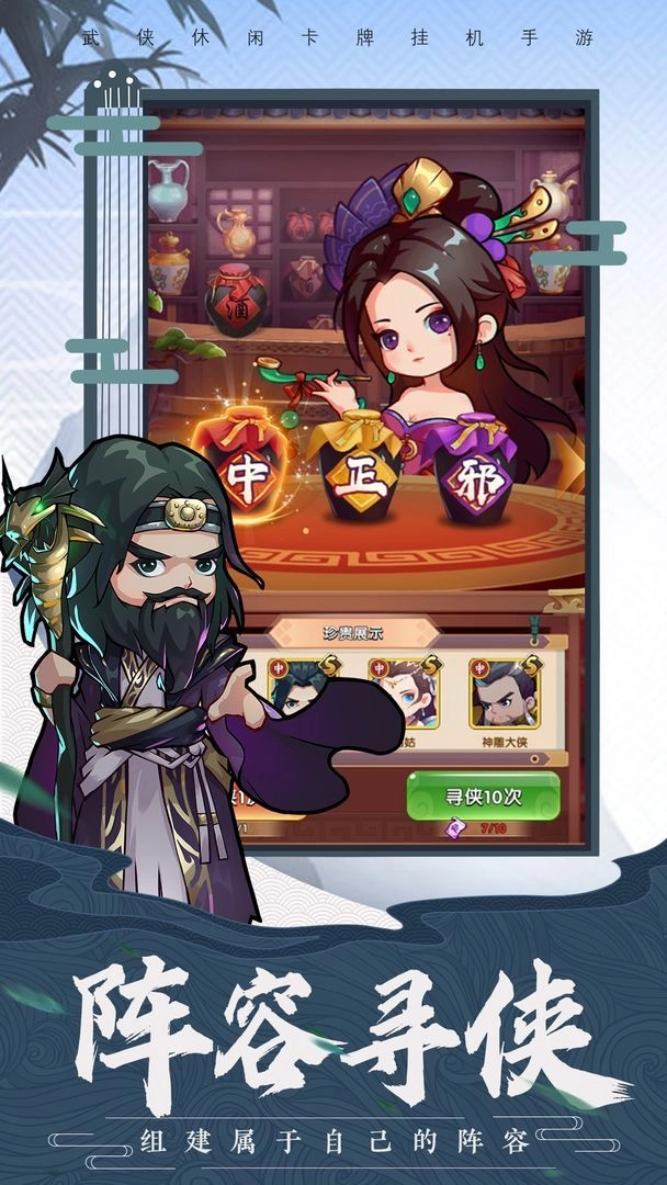 全民武馆最新版截图4