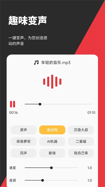 音妙剪辑截图1